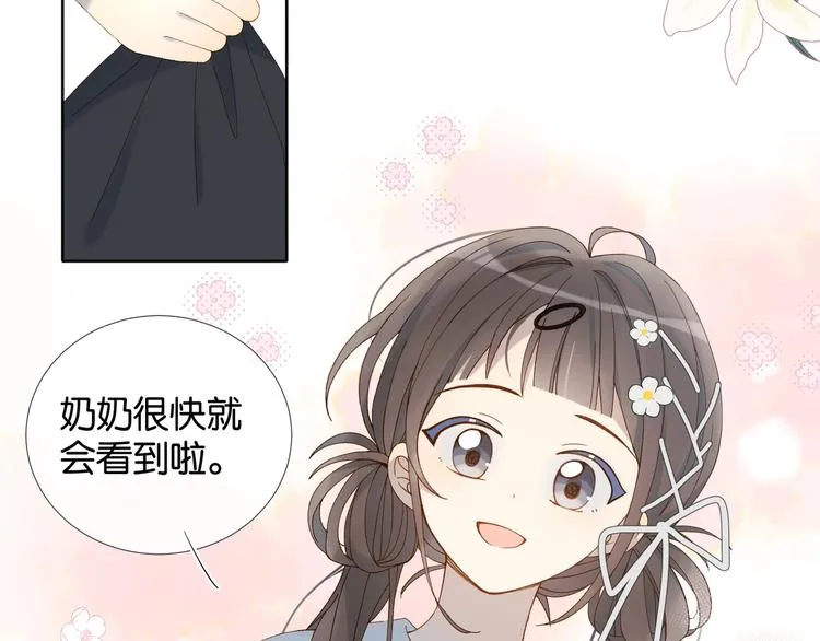 第12话 逃跑？已经晚了 第35页