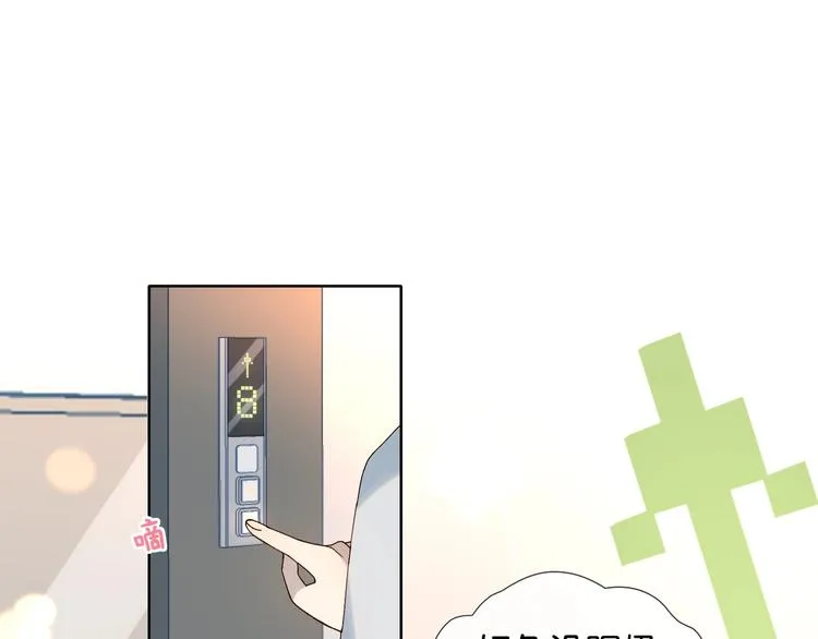 第12话 逃跑？已经晚了 第41页