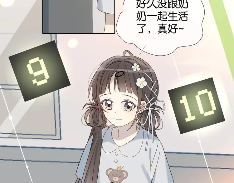第12话 逃跑？已经晚了 第42页