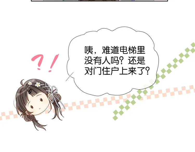 第12话 逃跑？已经晚了 第45页