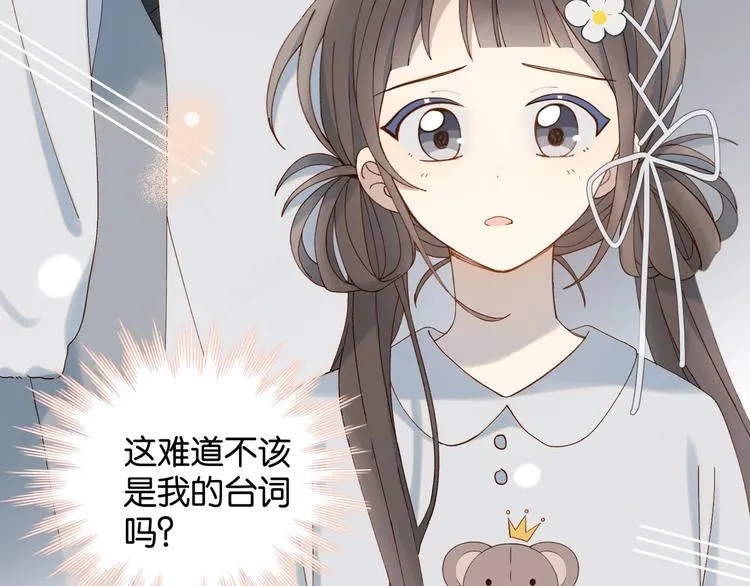 第12话 逃跑？已经晚了 第56页