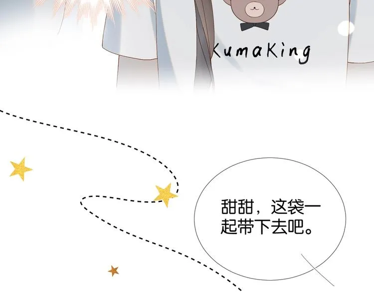第12话 逃跑？已经晚了 第57页