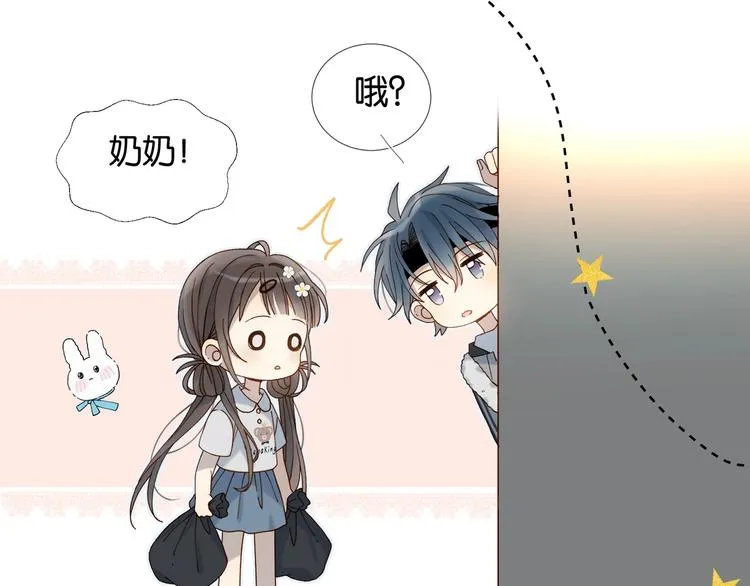 第12话 逃跑？已经晚了 第58页