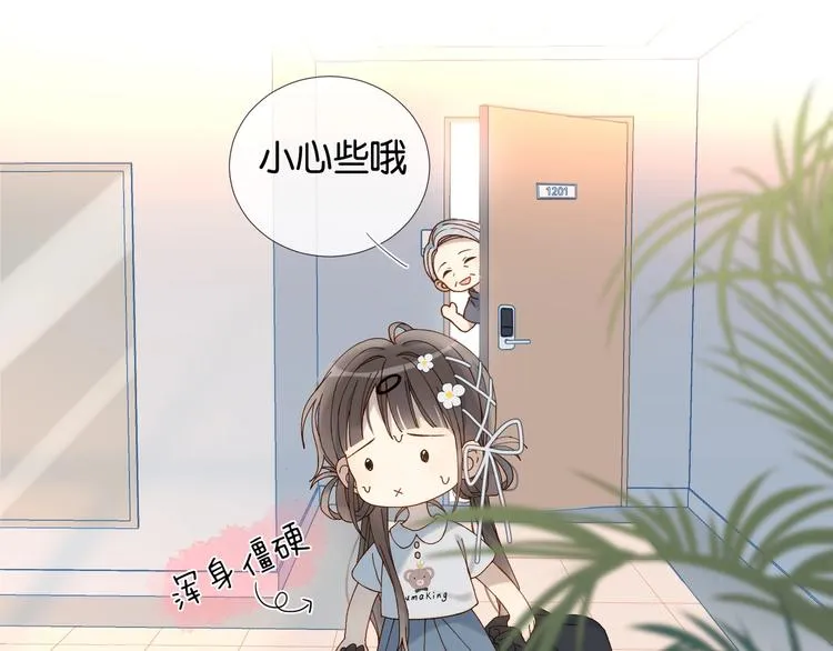 第12话 逃跑？已经晚了 第60页