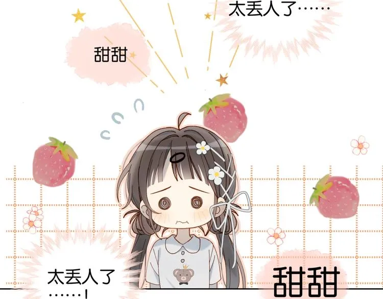第12话 逃跑？已经晚了 第68页