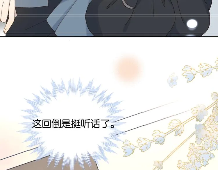 第12话 逃跑？已经晚了 第72页