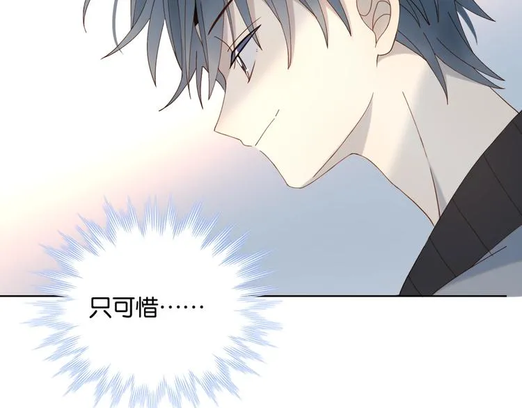 第12话 逃跑？已经晚了 第76页