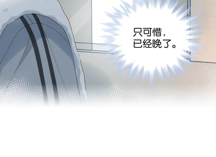 第12话 逃跑？已经晚了 第79页