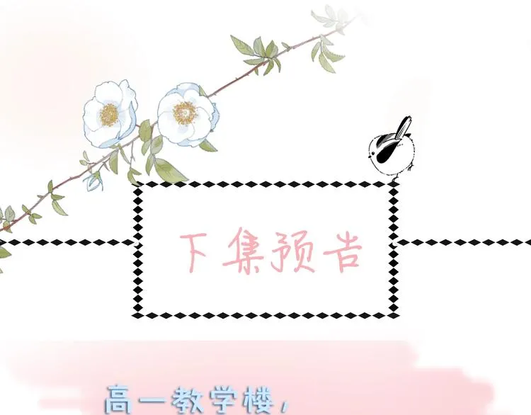 第12话 逃跑？已经晚了 第80页
