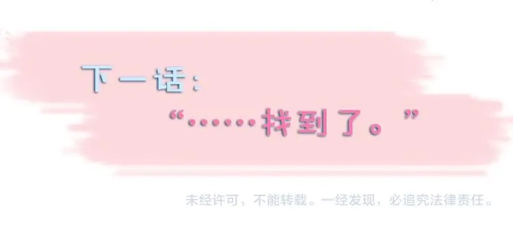 第12话 逃跑？已经晚了 第83页