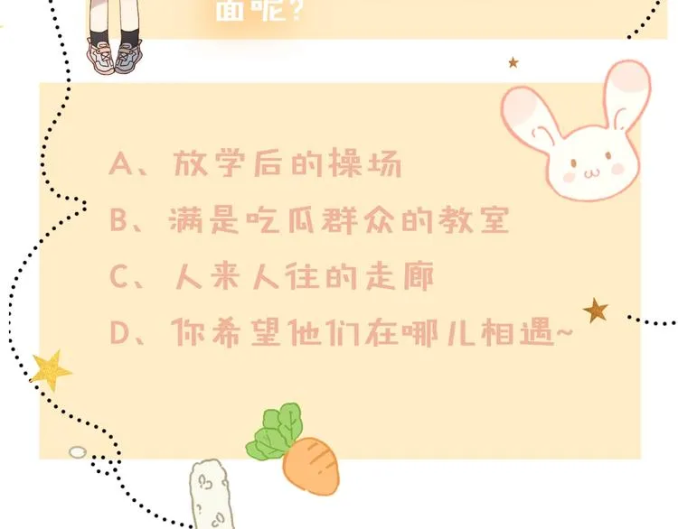 第12话 逃跑？已经晚了 第85页