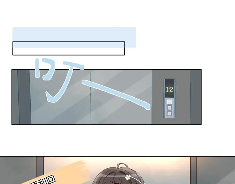 第13话 她那么可爱 第5页