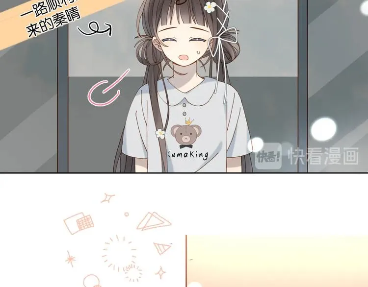 第13话 她那么可爱 第6页