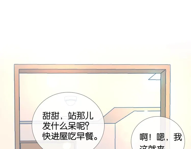 第13话 她那么可爱 第10页