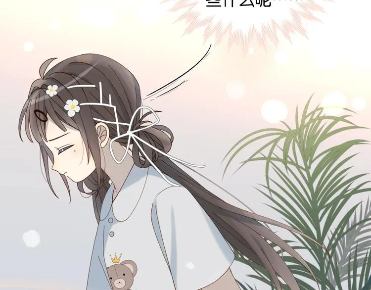 第13话 她那么可爱 第13页