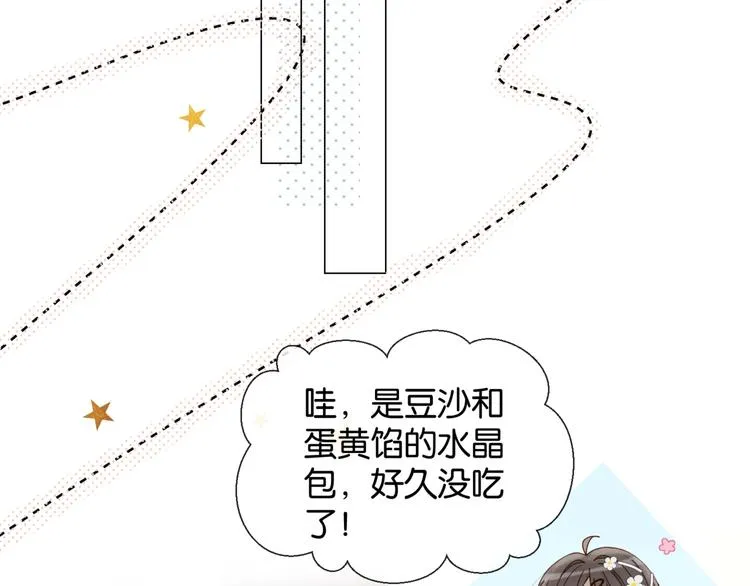 第13话 她那么可爱 第15页