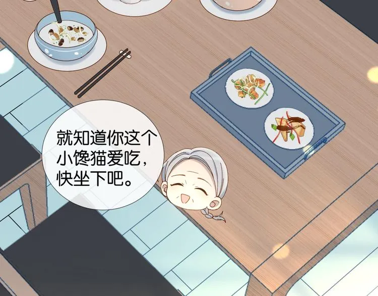 第13话 她那么可爱 第17页
