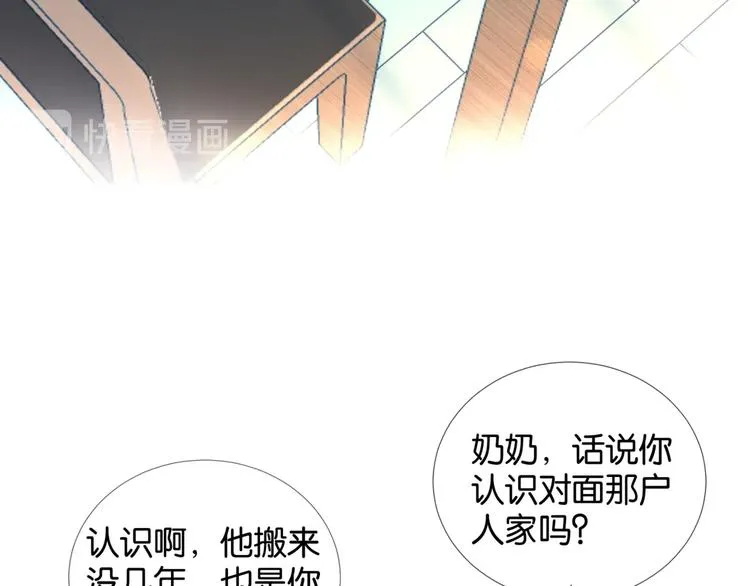 第13话 她那么可爱 第18页
