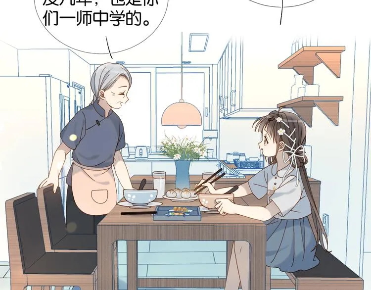 第13话 她那么可爱 第19页