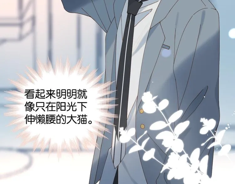 第13话 她那么可爱 第24页