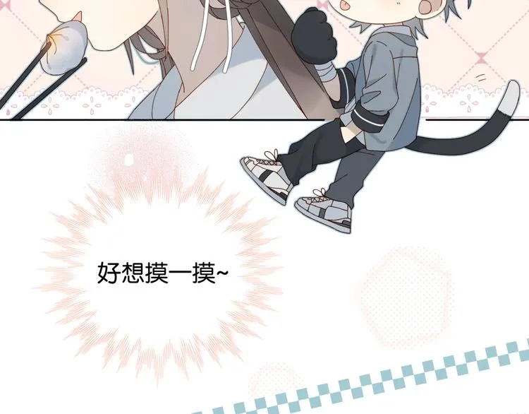 第13话 她那么可爱 第26页