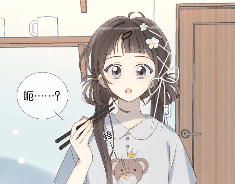 第13话 她那么可爱 第31页