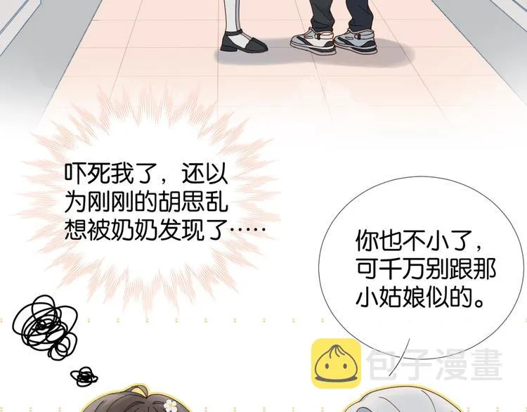 第13话 她那么可爱 第34页