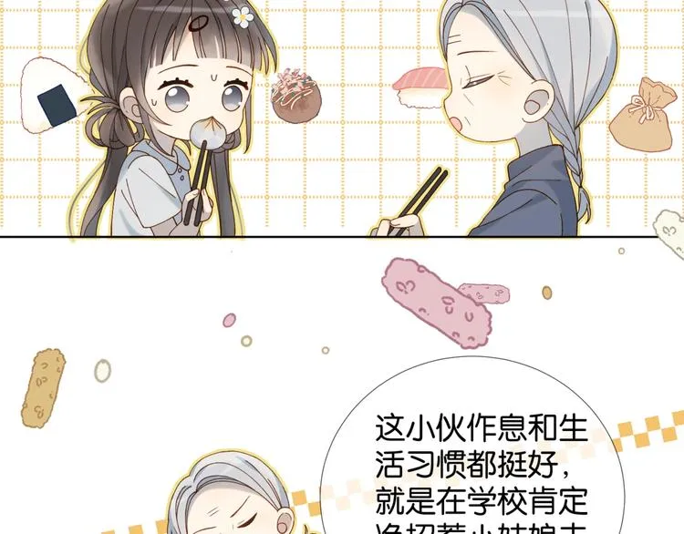 第13话 她那么可爱 第35页