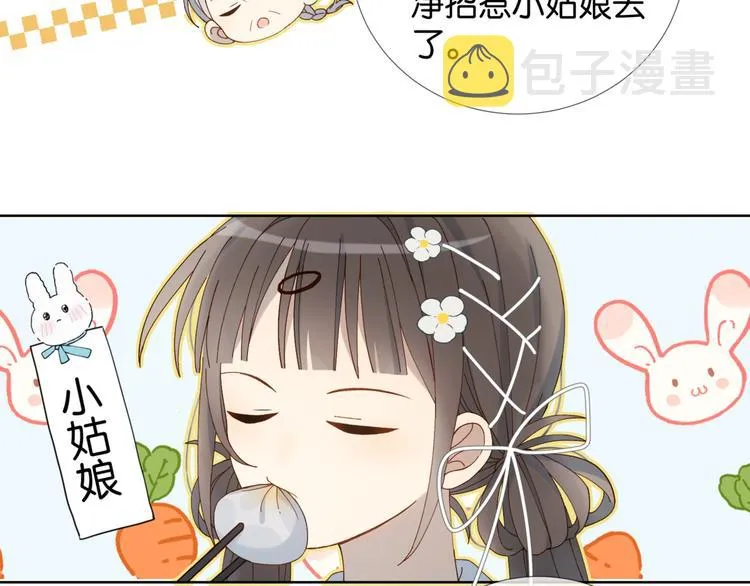第13话 她那么可爱 第36页