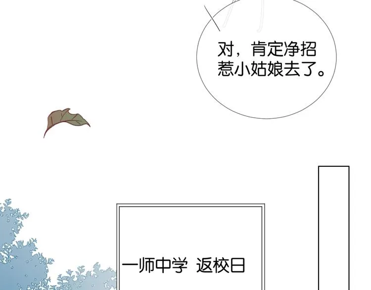 第13话 她那么可爱 第37页