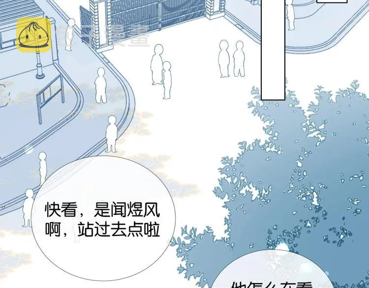 第13话 她那么可爱 第39页
