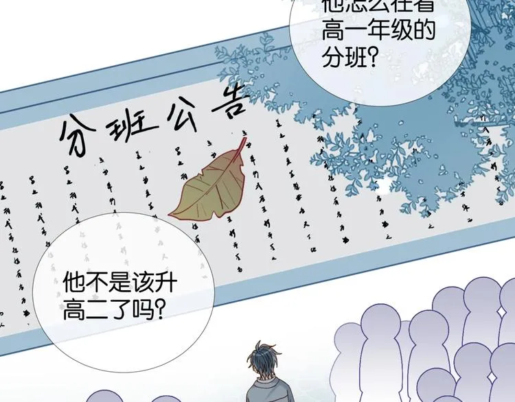 第13话 她那么可爱 第40页