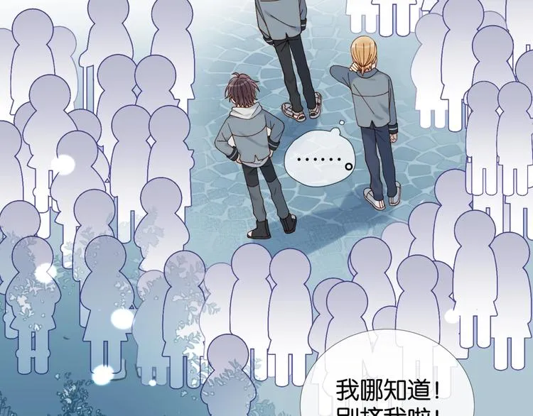 第13话 她那么可爱 第41页
