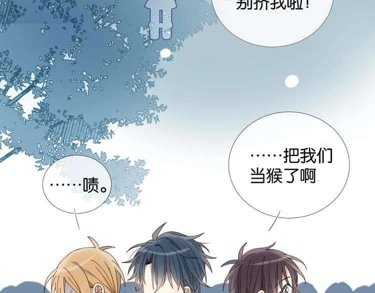 第13话 她那么可爱 第42页