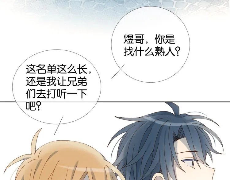 第13话 她那么可爱 第45页