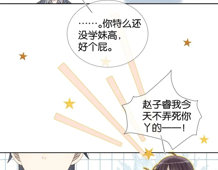 第13话 她那么可爱 第48页