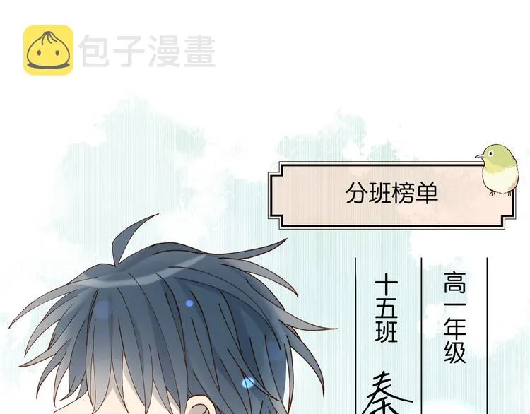 第13话 她那么可爱 第50页