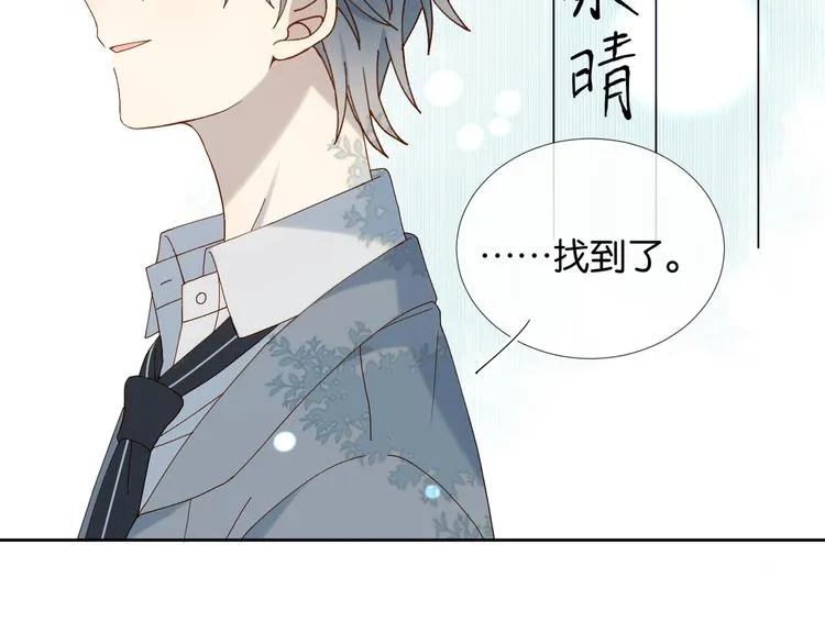 第13话 她那么可爱 第51页