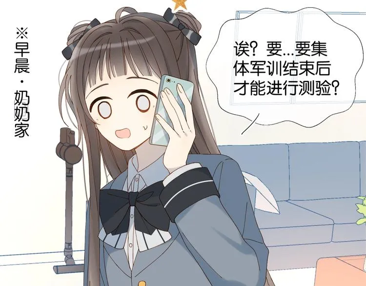 第13话 她那么可爱 第56页