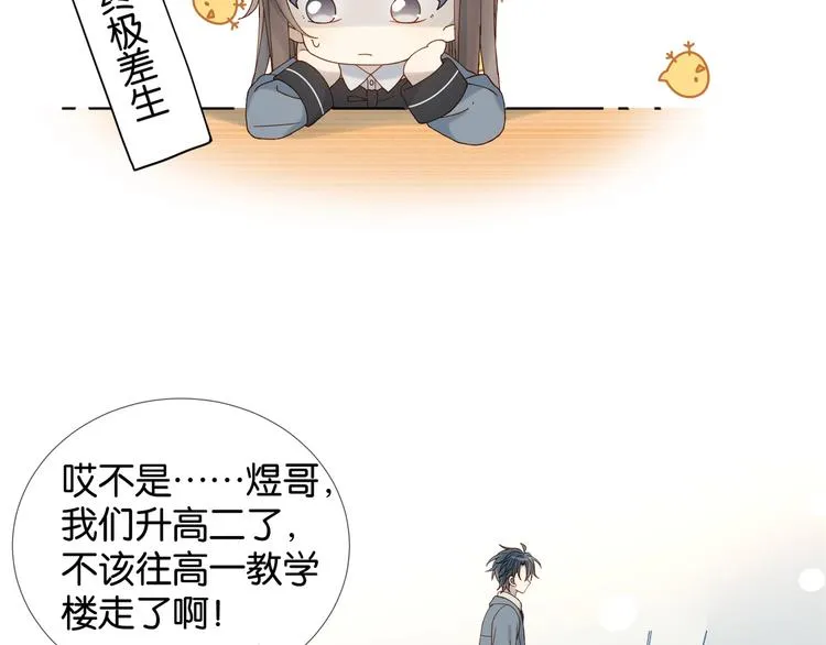 第13话 她那么可爱 第58页