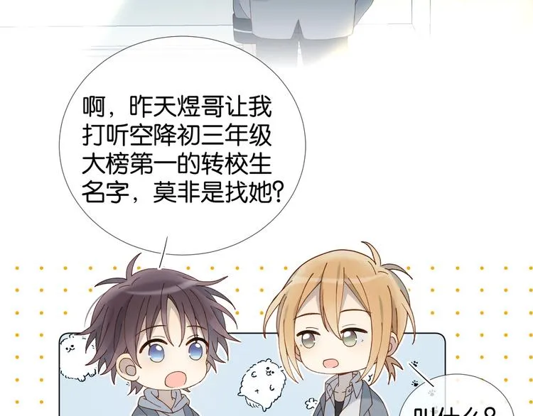 第13话 她那么可爱 第60页