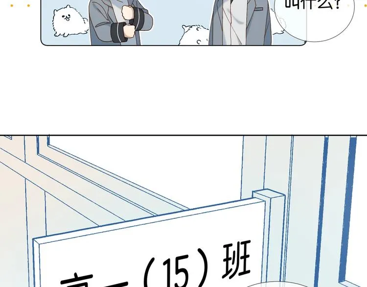 第13话 她那么可爱 第61页