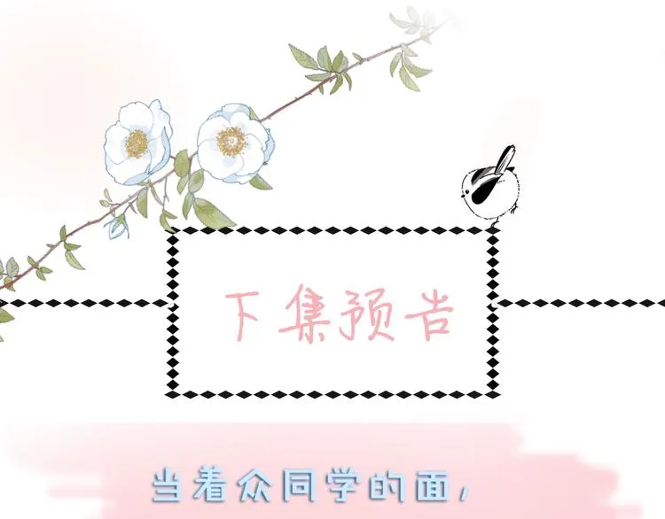 第13话 她那么可爱 第73页