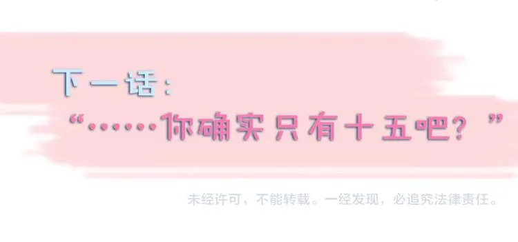 第13话 她那么可爱 第76页