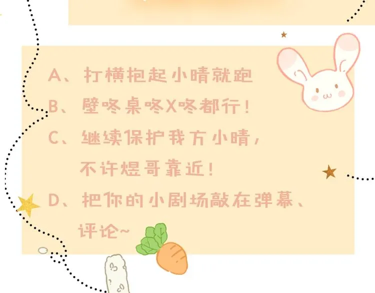 第13话 她那么可爱 第78页