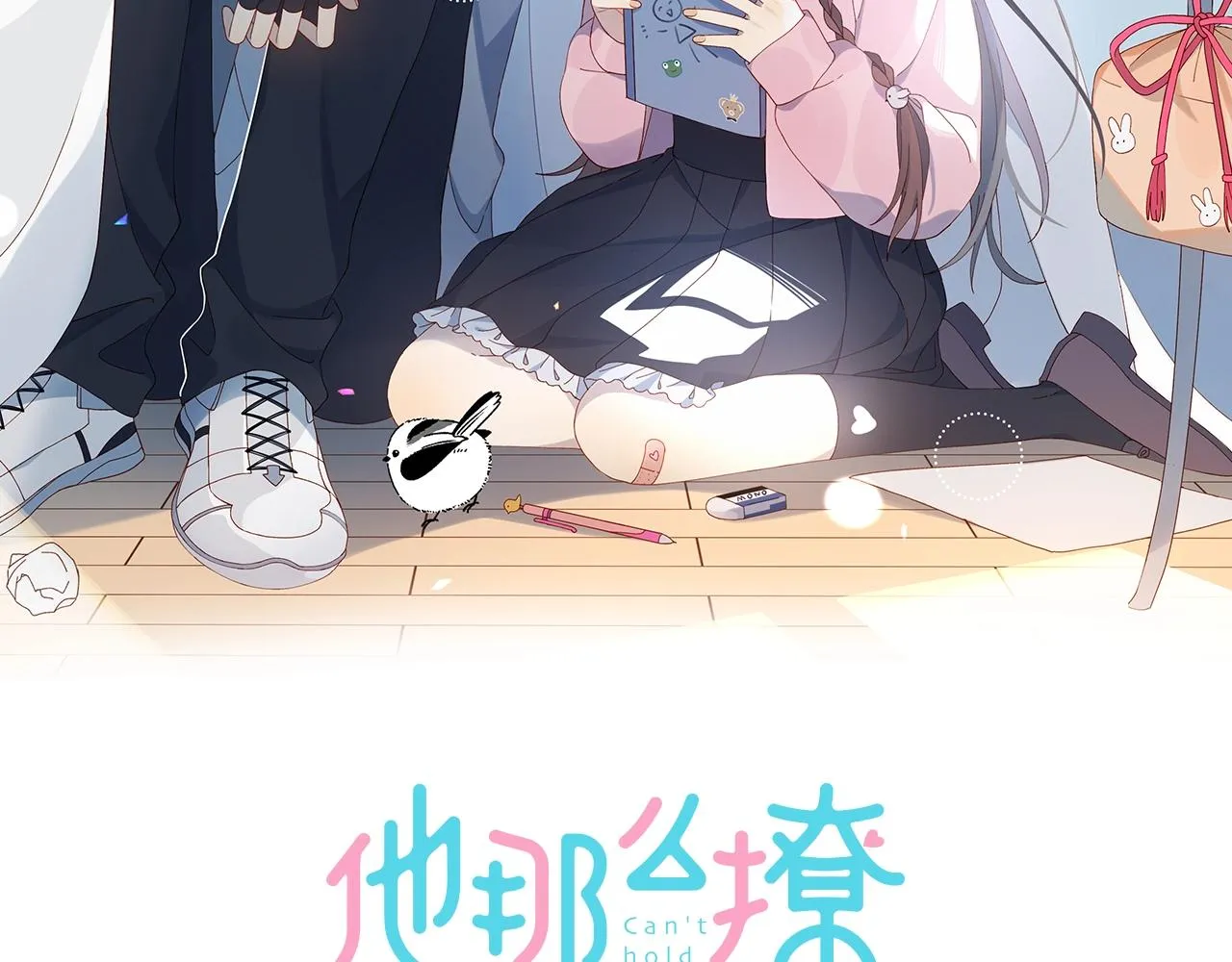第14话 别用这种眼神看我 第2页