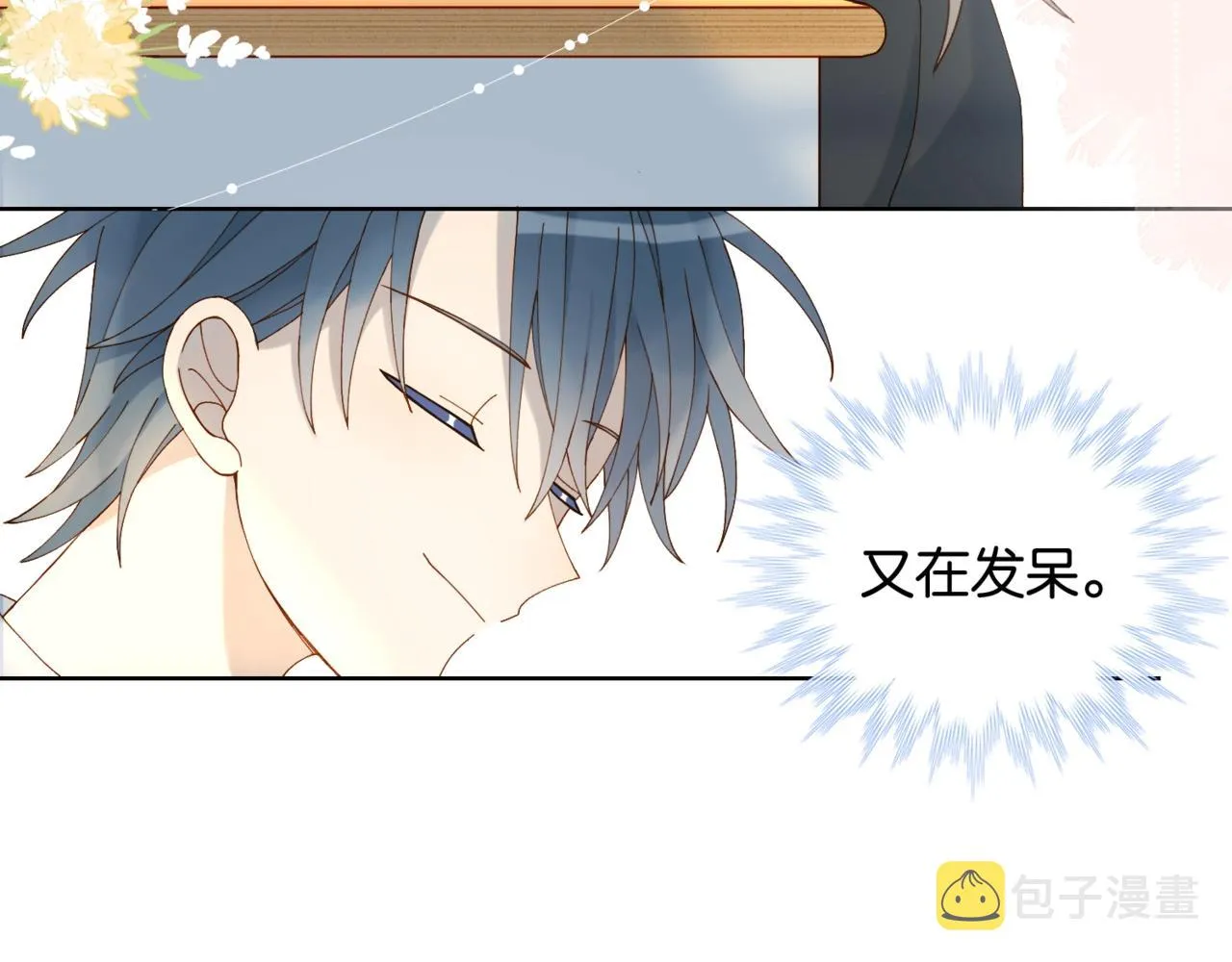 第14话 别用这种眼神看我 第8页