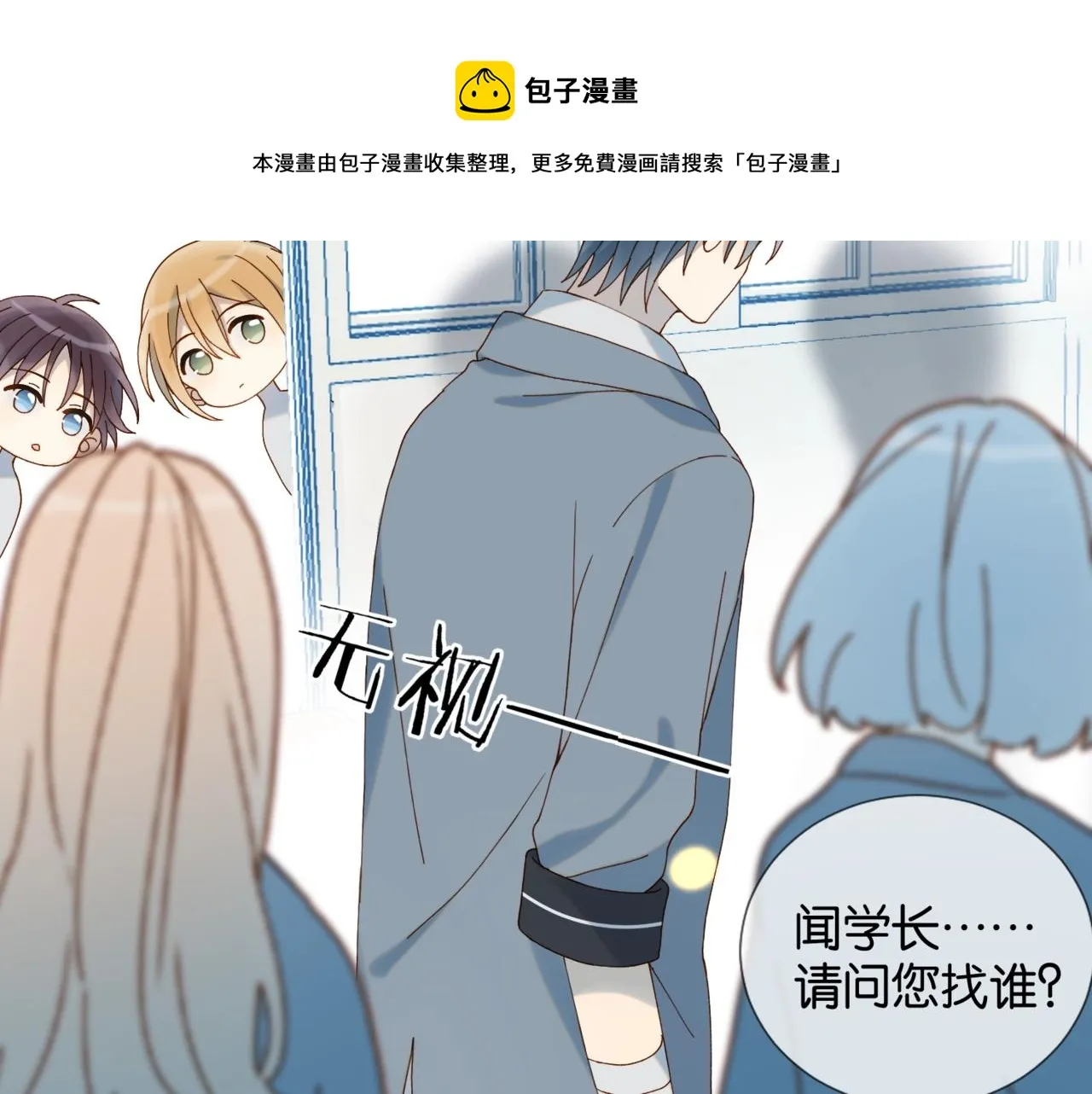 第14话 别用这种眼神看我 第10页