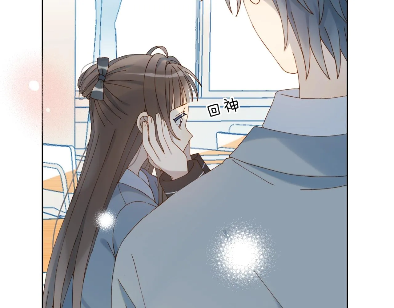 第14话 别用这种眼神看我 第12页
