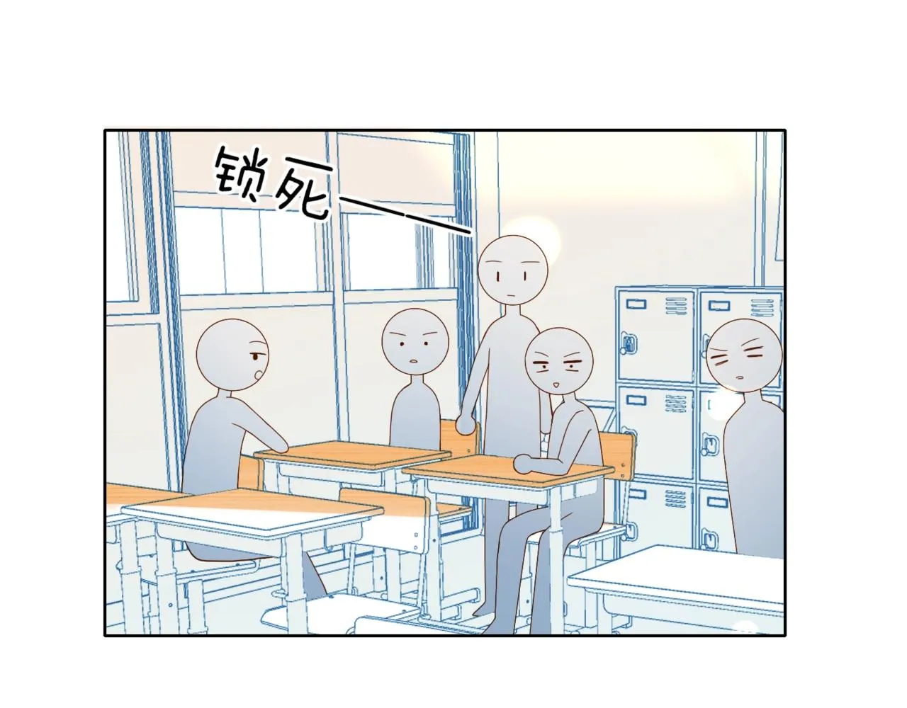 第14话 别用这种眼神看我 第19页